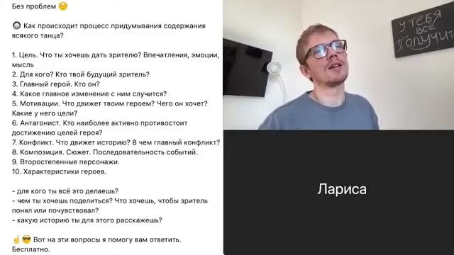 Танцы 2