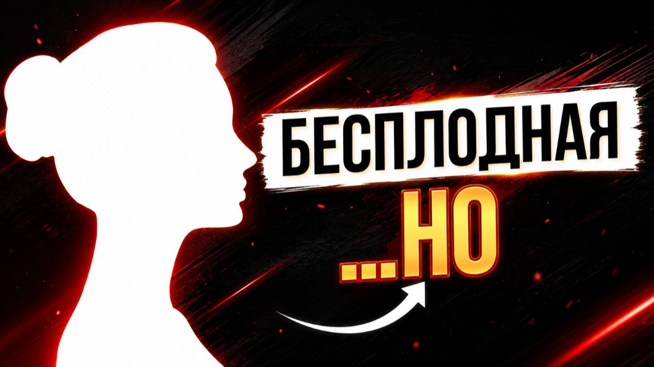 БЕСПЛОДНАЯ...НО. История в которую трудно поверить | Виталий Костюкевич