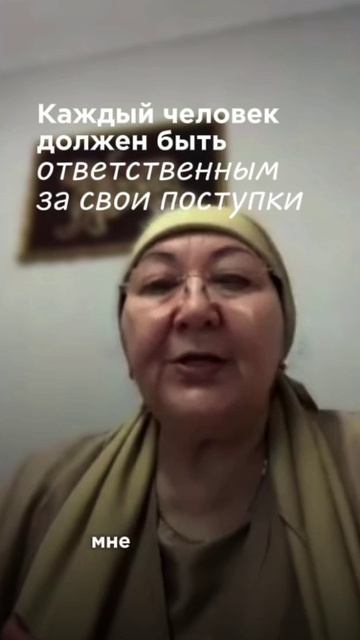 Свобода невозможна без ответственности.