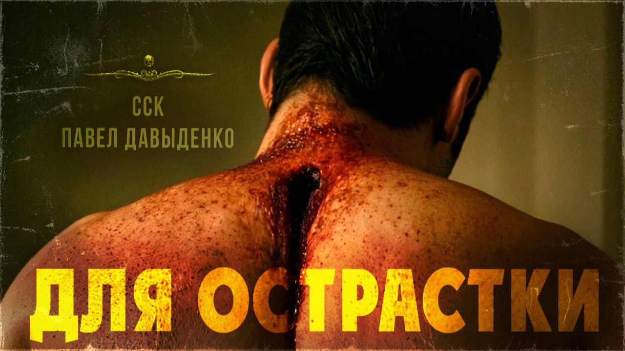 ОНО РАСТЕТ. Самая страшная книга 2025. ДЛЯ ОСТРАСТКИ