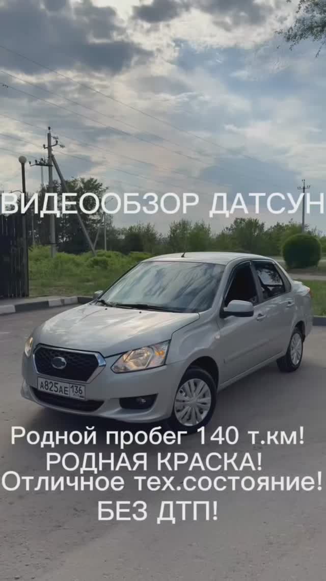 Видеообзор автомобиля Datsun On-Do 2015 года выпуска.