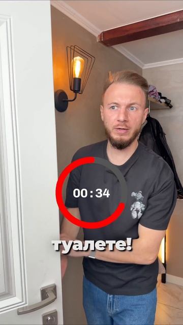 ТУАЛЕТНАЯ ОЧЕРЕДЬ