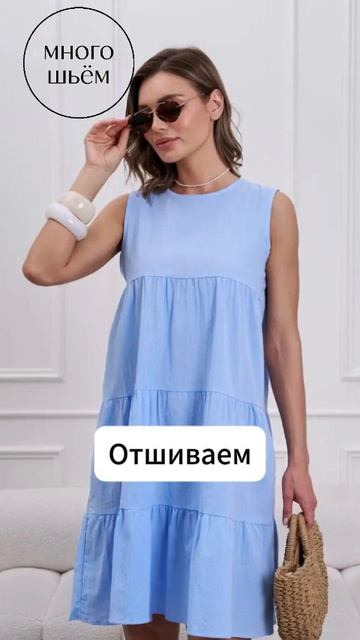 Не знаете как отшить партию?