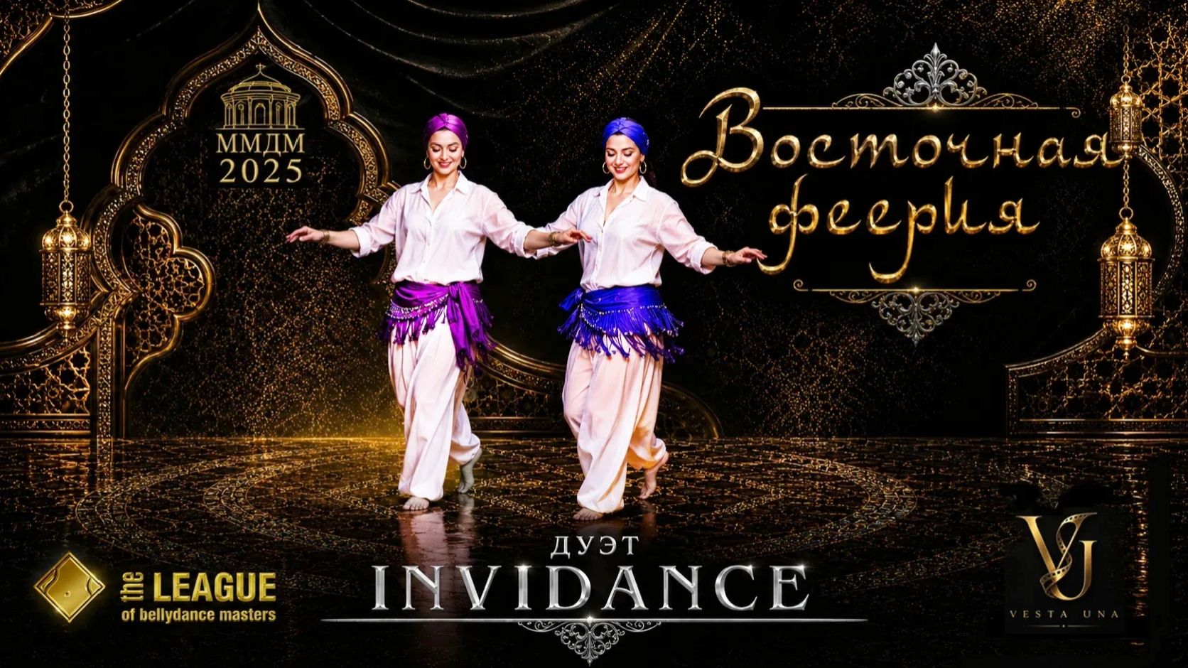 Дуэт балади - ШВТ INVIDANCE, под рук. Жлудовой А., 