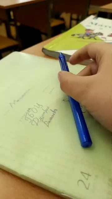 на уроке