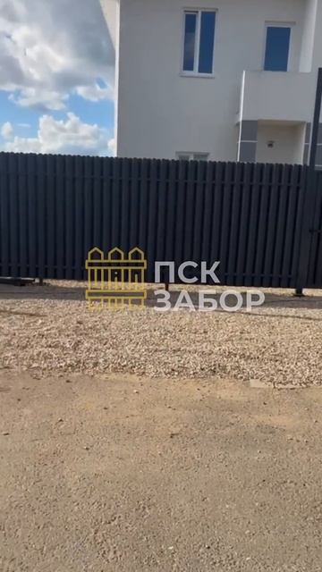 ЗАБОР ШТАКЕТНИК 🤩🤩🤩