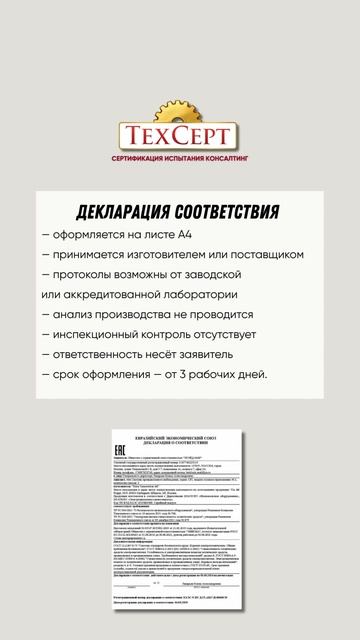 📄 Сертификация трубопроводов  #трубопроводы #тртс #еаэс #испытания