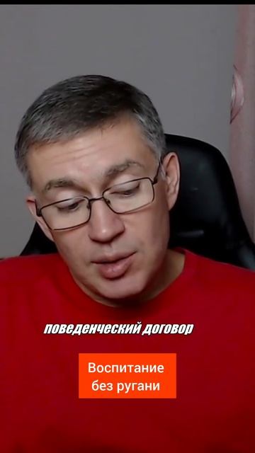 Воспитание без ругани. Психолог Сергей Левит