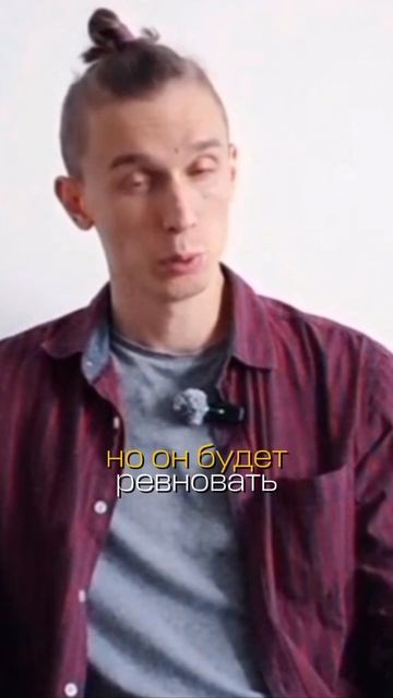 Уверенность и ревность, так в чем же связь? #ЛёРАНС #ЛевПопов #психолог #ревность #уверенностьвсебе