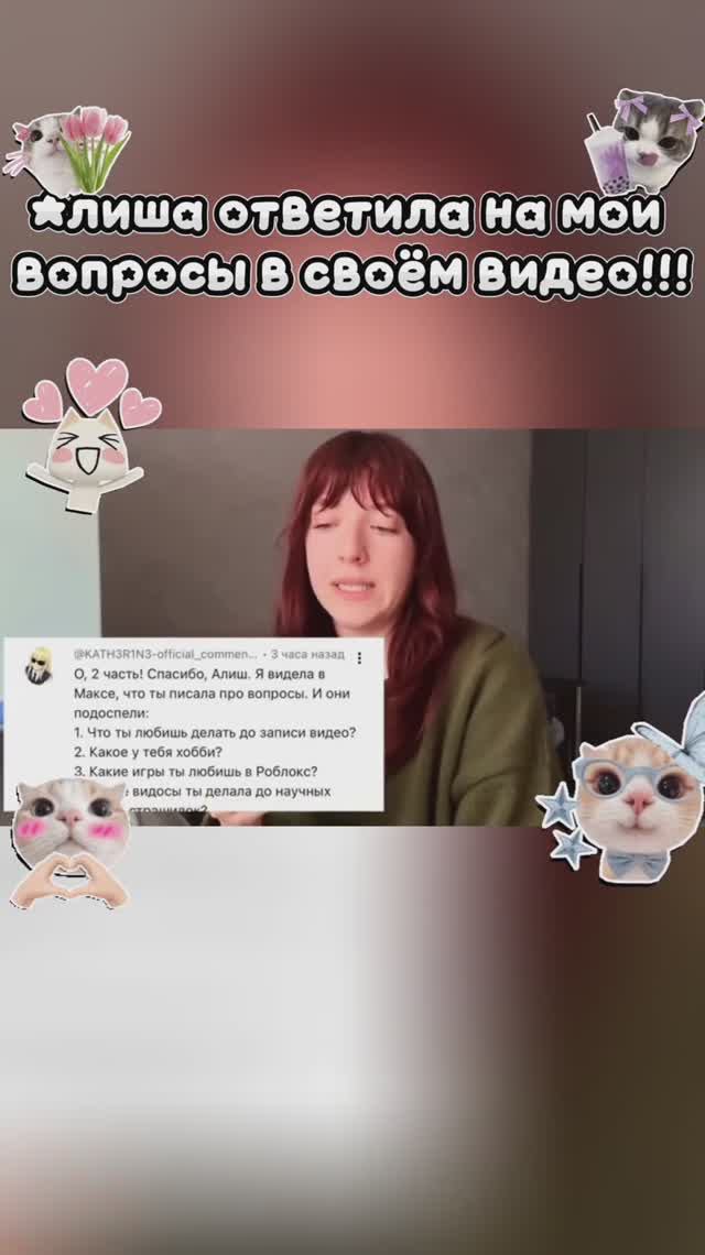 12 АПРЕЛЯ Я ПОПАЛА В РОЛИК К АЛИШЕ! (ЧИТАЙТЕ ОПИСАНИЕ)