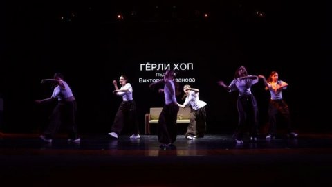 Отчетный концерт 2026г. Герли Хоп. Педагог Виктория Рязанова