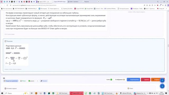 ЕГЭ МАТЕМАТИКА - 9 ФОРМУЛЫ