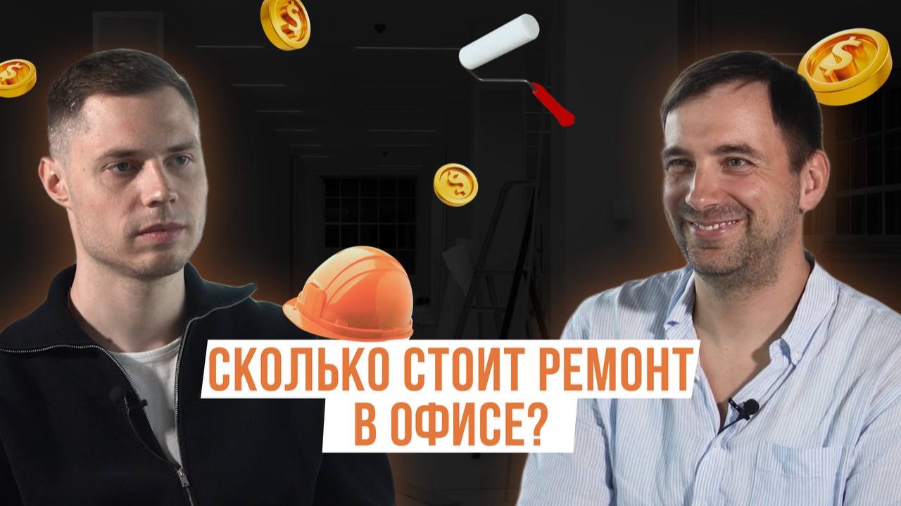 Секреты идеальной отделки коммерческих помещений!