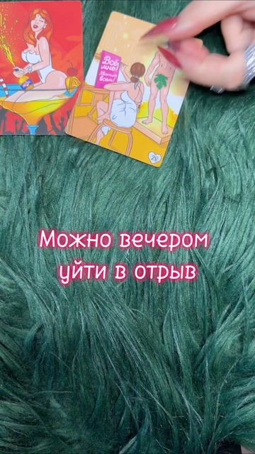 Пятница 15.05 #таро #диагностикатаро #мастертаро #таролог #таромастер #гороскоп #тарологпроводник  #