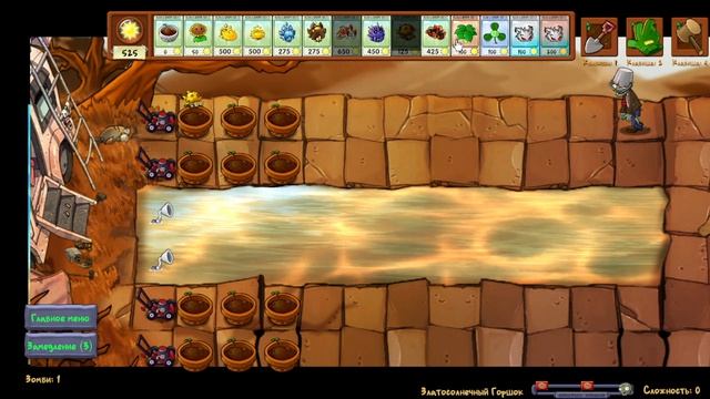 Почти прошёл! | Plants Vs Zombies Fusion 3.6 #23