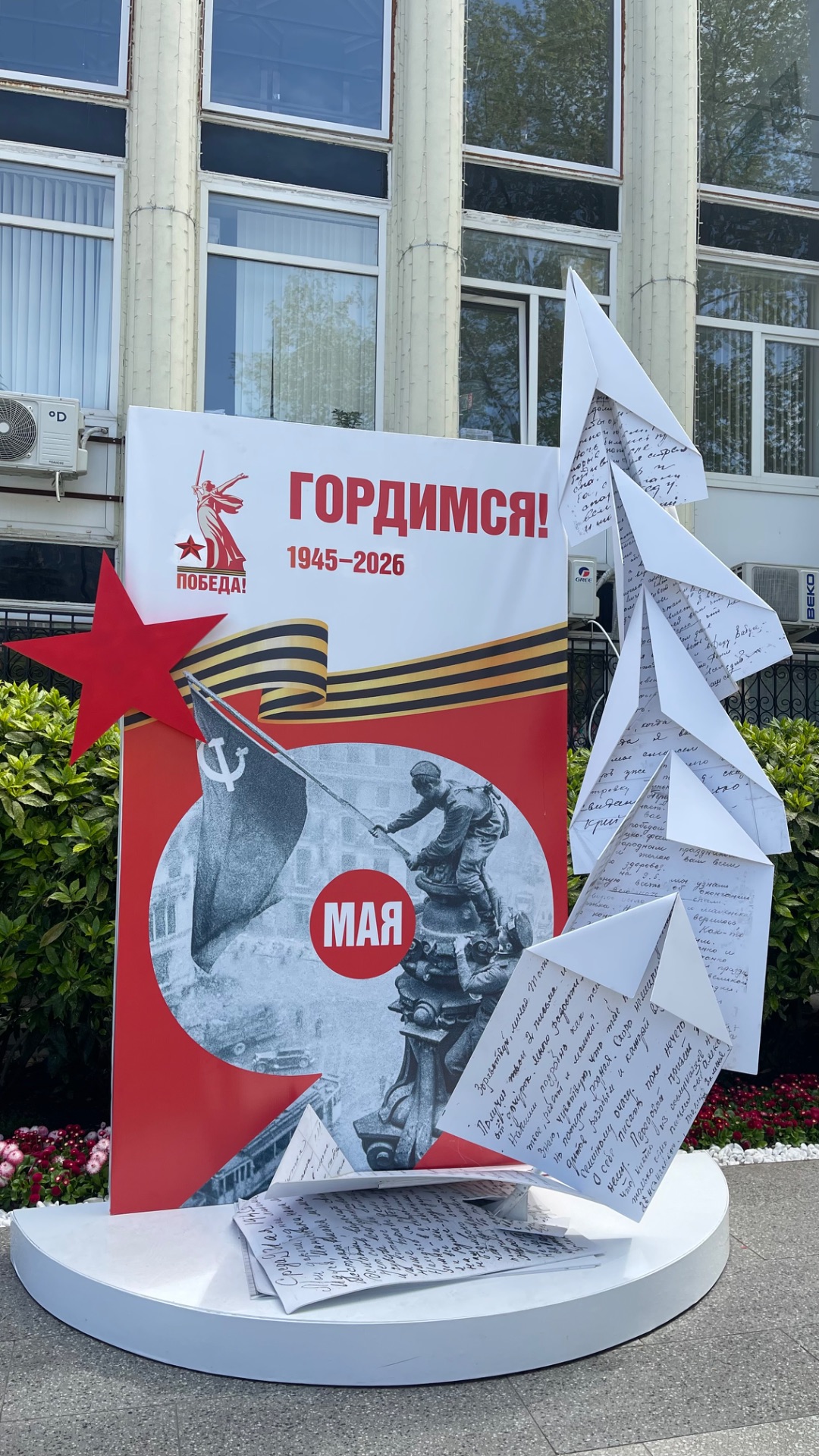 Ялта, День Победы 🕊️