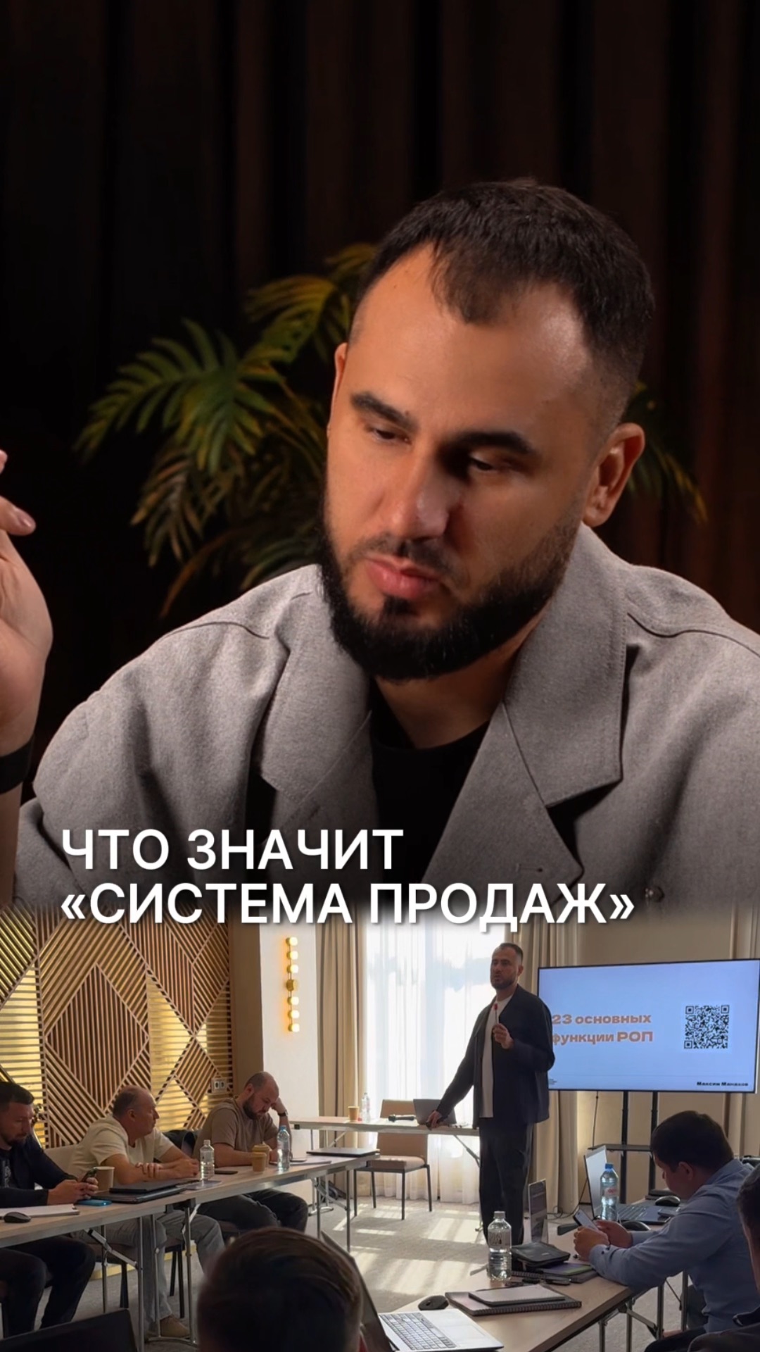 Что значит «Система продаж»