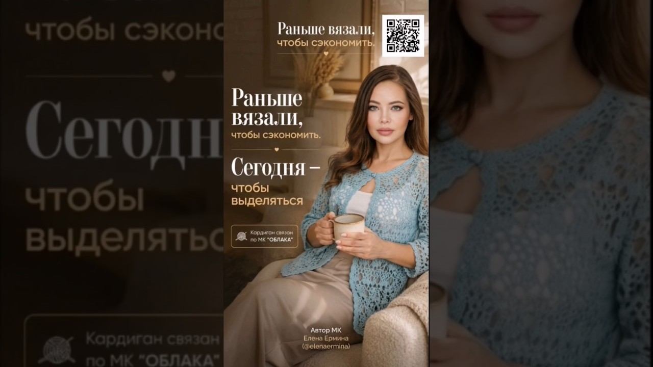 #вязание крючком