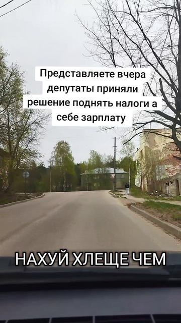 Вчера депутаты решили поднять налоги а себе зарплату