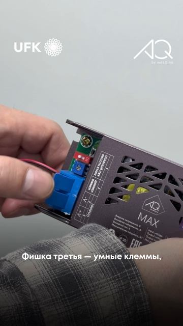 Трансформатор AQ: 4 фишки, которые изменят вашу подсветку!