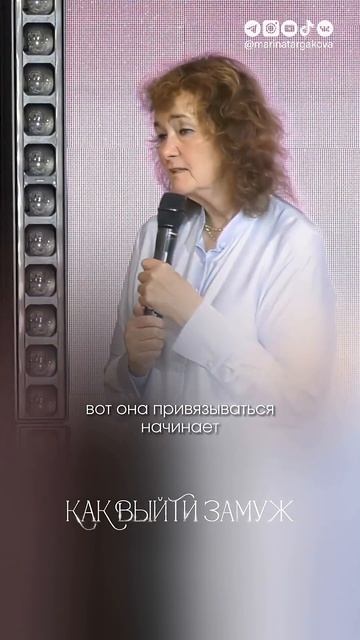 3 совета Незамужним #маринатаргакова #замужество #жена #невеста #психология #вера  #семья #любовь