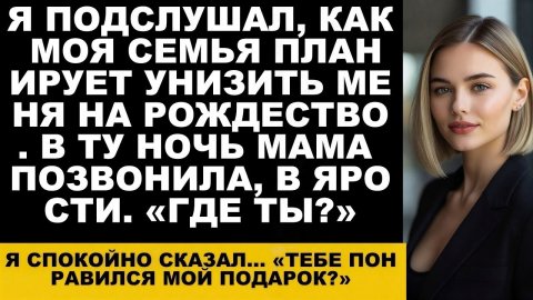 Истории из жизни|Мать позвонила в ярости|Аудио рассказы|Аудиокниги слушать онлайн|Жизненные истории
