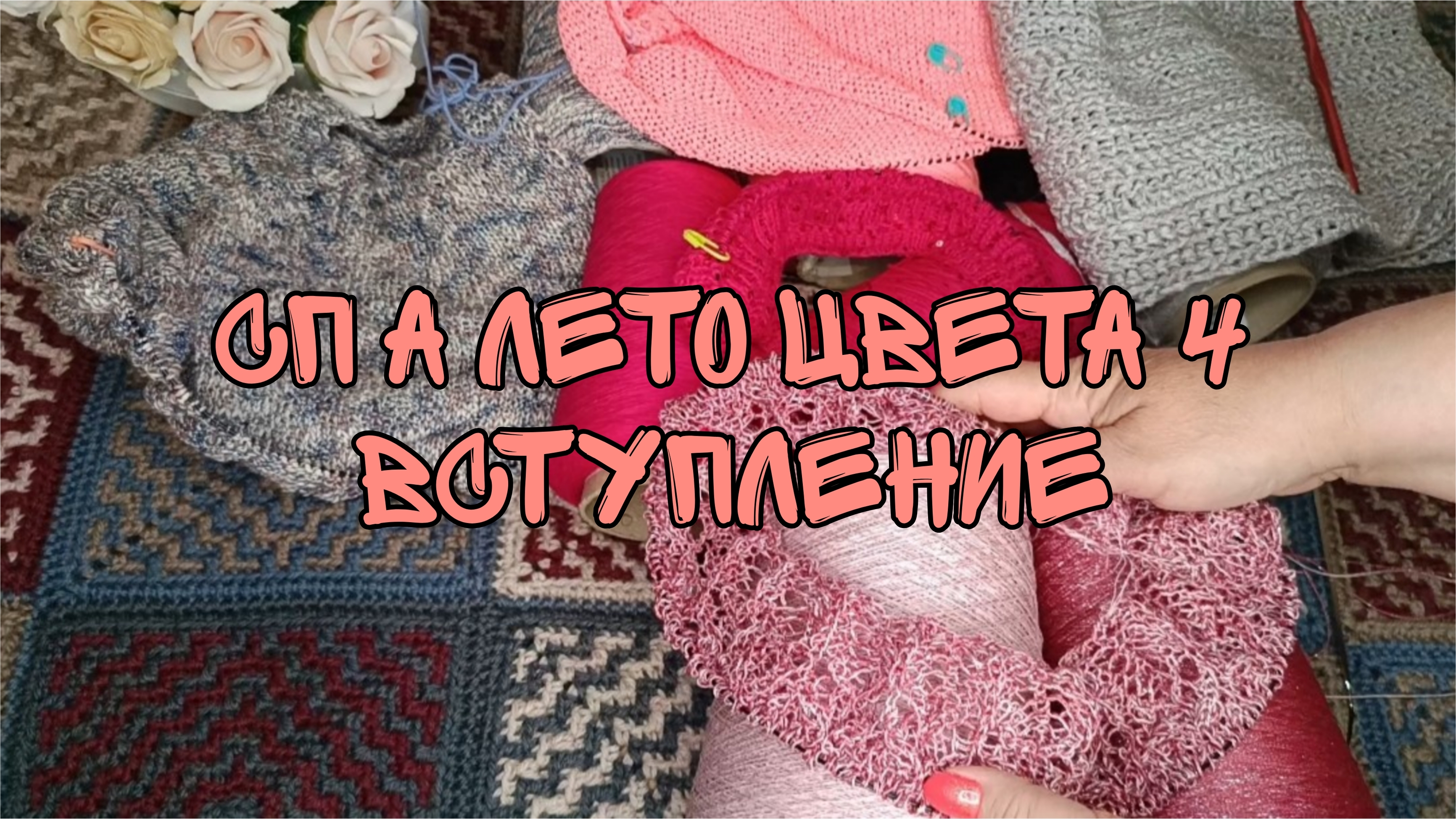 СП 