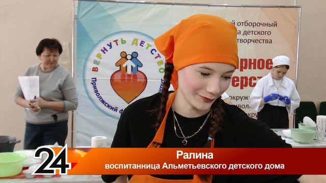 Битва юных кулинаров