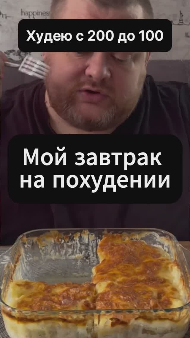 Я Худею без буквы Д! 🚶♂️ День 3