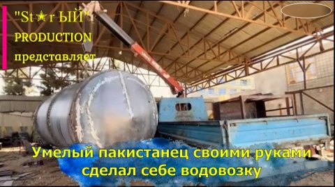 Пакистанцу надоело возить воду в баклажках и он сделал водовозка своими руками