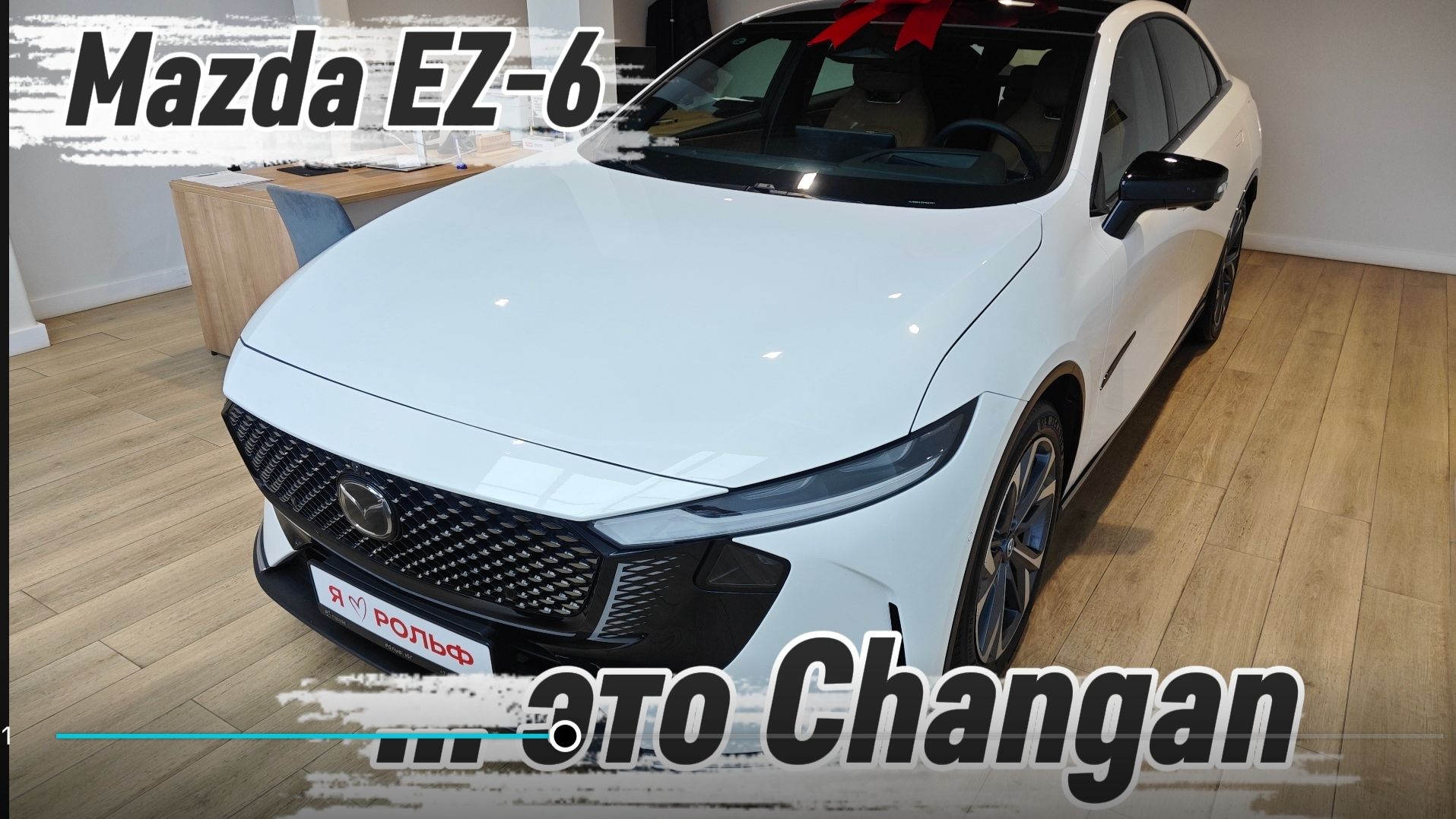 MAZDA EZ-6: КОНЕЦ ЭРЫ ДВС? Обзор 
