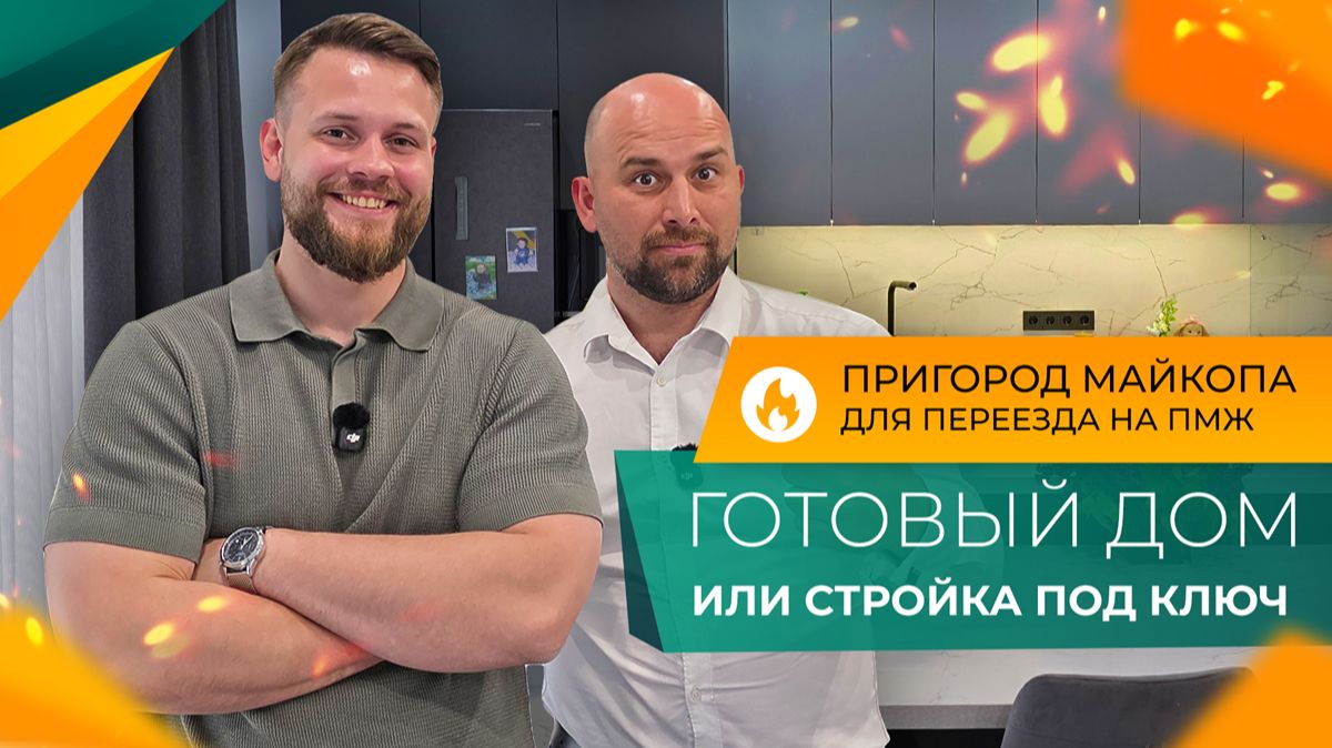ДОМ НА ЮГЕ с ремонтом ПОД КЛЮЧ по доступной цене и ЗЕМЛЯ за 1.000.000₽. Где КУПИТЬ в 2026 году?