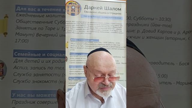 1. Еврейские мудрецы. Шимон Праведный (Шимон-га-Цадик). Читает: Борух Б.