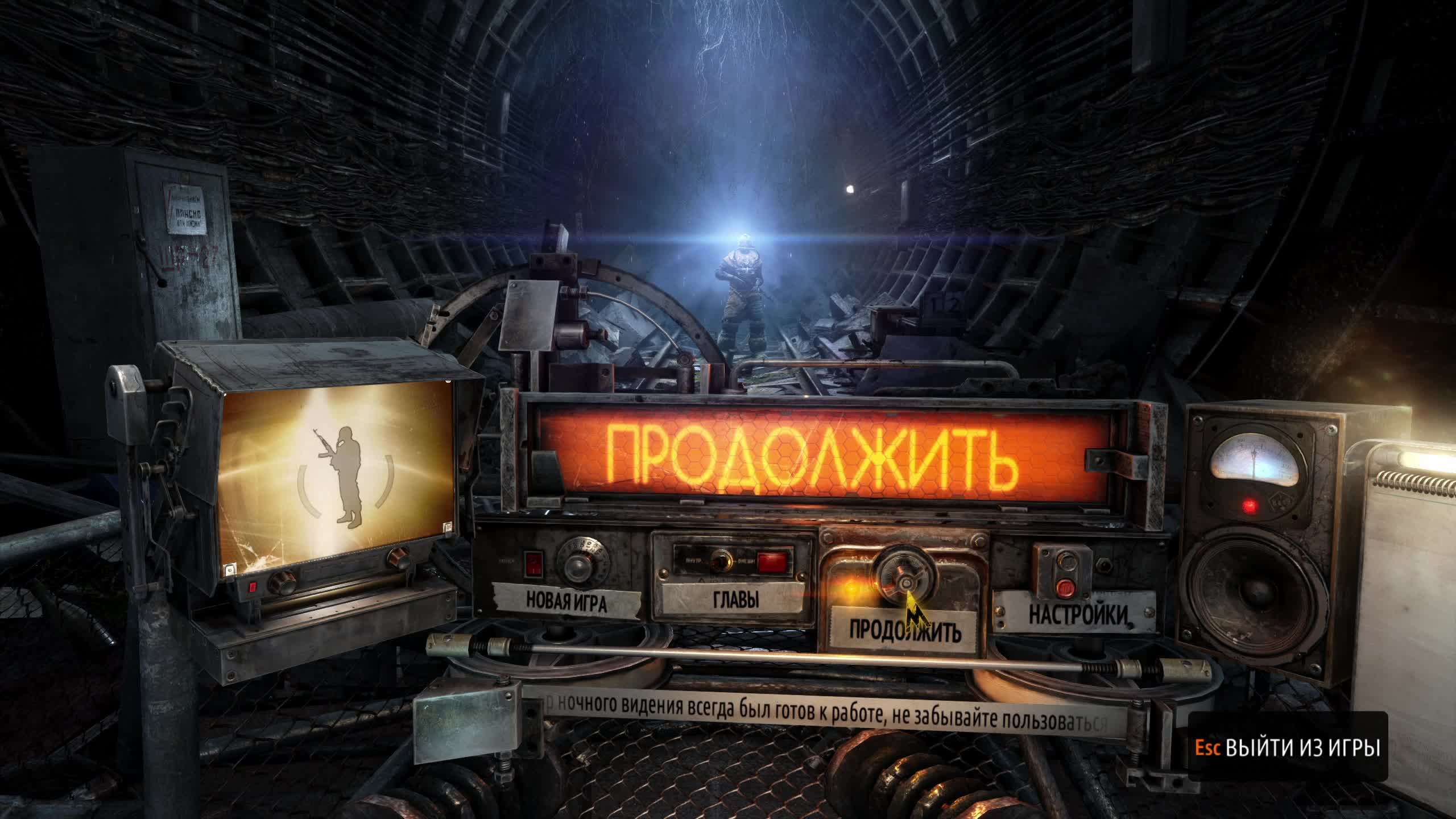 Metro Last Light Redux ( часть 2 )