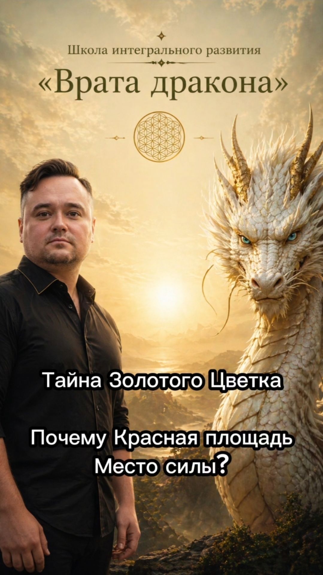 Красная площадь