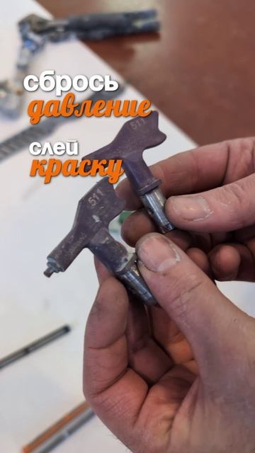 Как быстро очистить сопло?