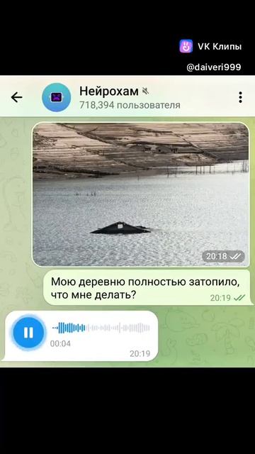 мою деревню затопило что делать?