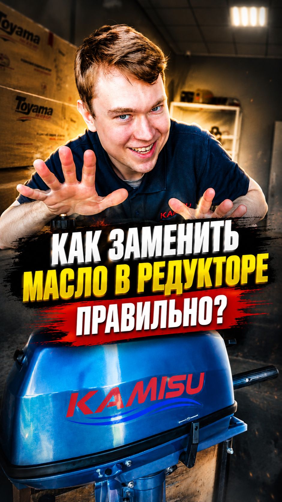 Как заменить масло в редукторе лодочного мотора? Мастер-класс от инженера сервиса