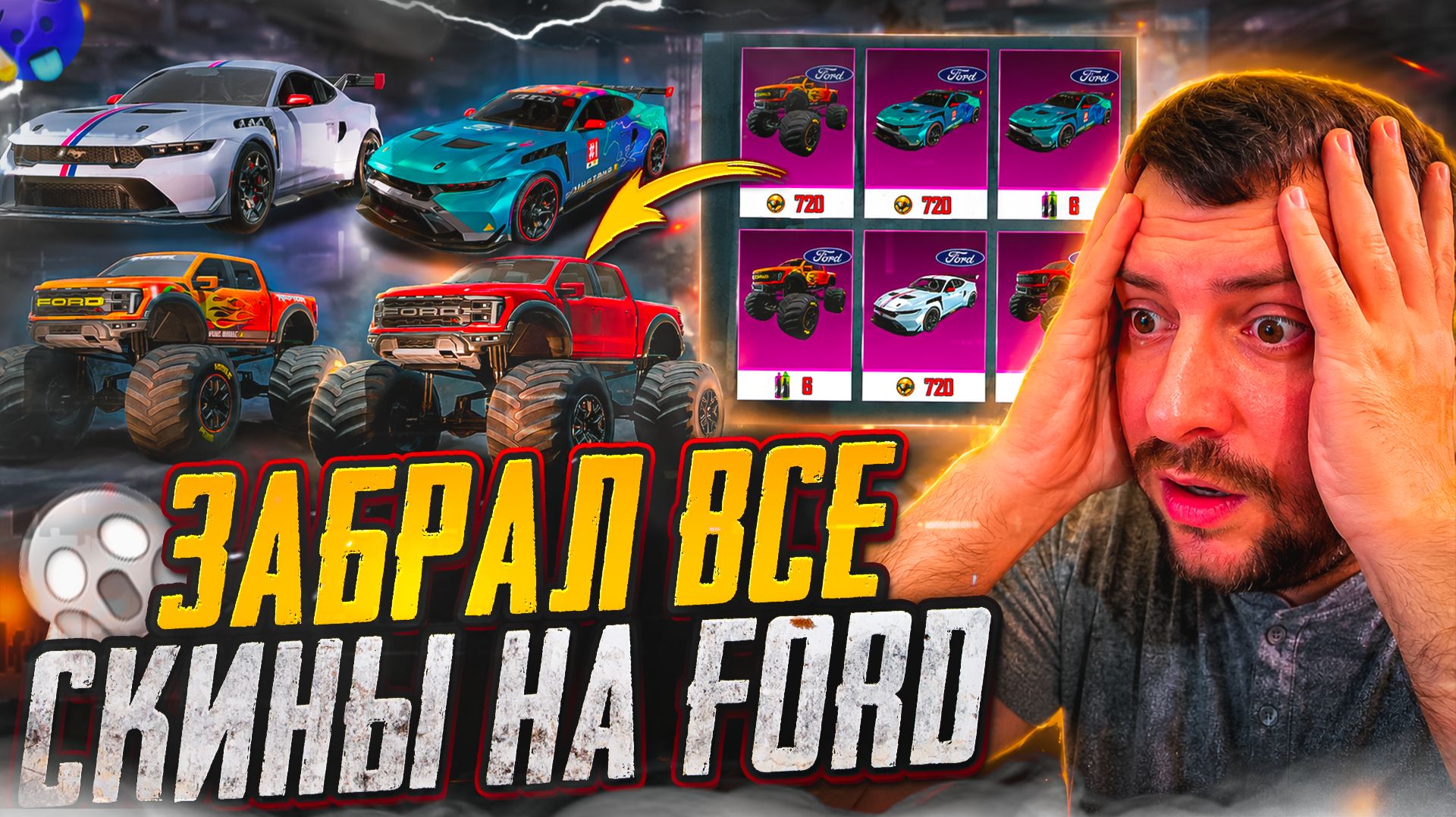 ЗАБРАЛ ВСЕ СКИНЫ НА FORD в PUBG MOBILE! ОТКРЫВАЮ НОВЫЙ КЕЙС в ПУБГ МОБАЙЛ! Открываем FORD MUSTANG