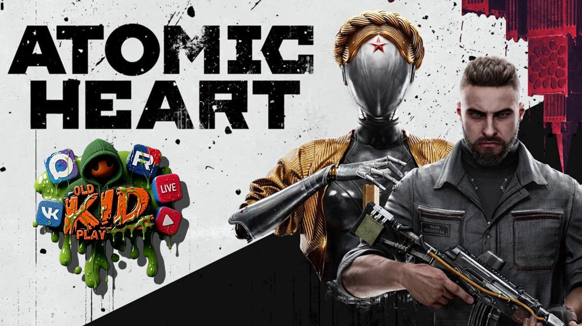 🔴Atomic Heart | Атомное сердце | Тайны морских глубин✌️ФИНАЛ