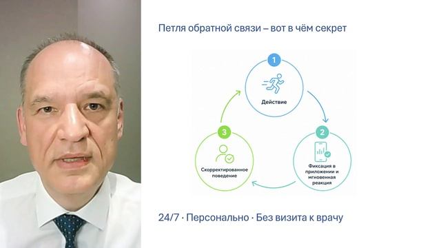 Смартфон против ожирения. Что говорит наука