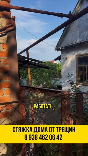 На замере увидели у соседнего дома вот такую необычную стяжку от трещин