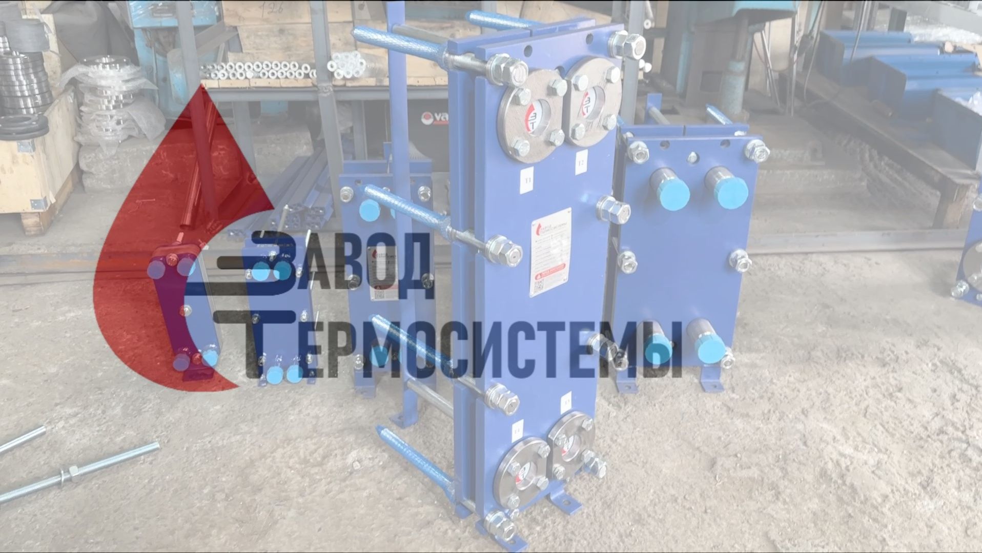 Теплообменник для нагрева бассейна мощностью 110 кВт.