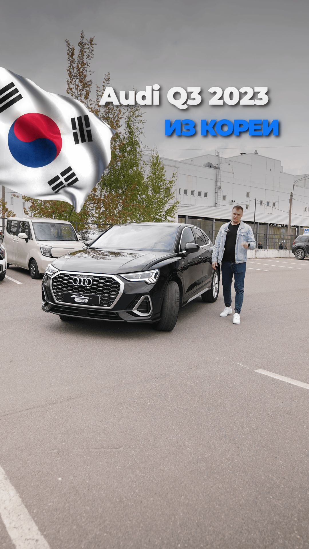 Audi Q3 Sportback 2023 - отличный вариант? #автоизкореи #купитьавто #подборавто #привозавто