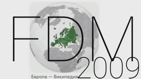 FDM в Европе, 2009 г.