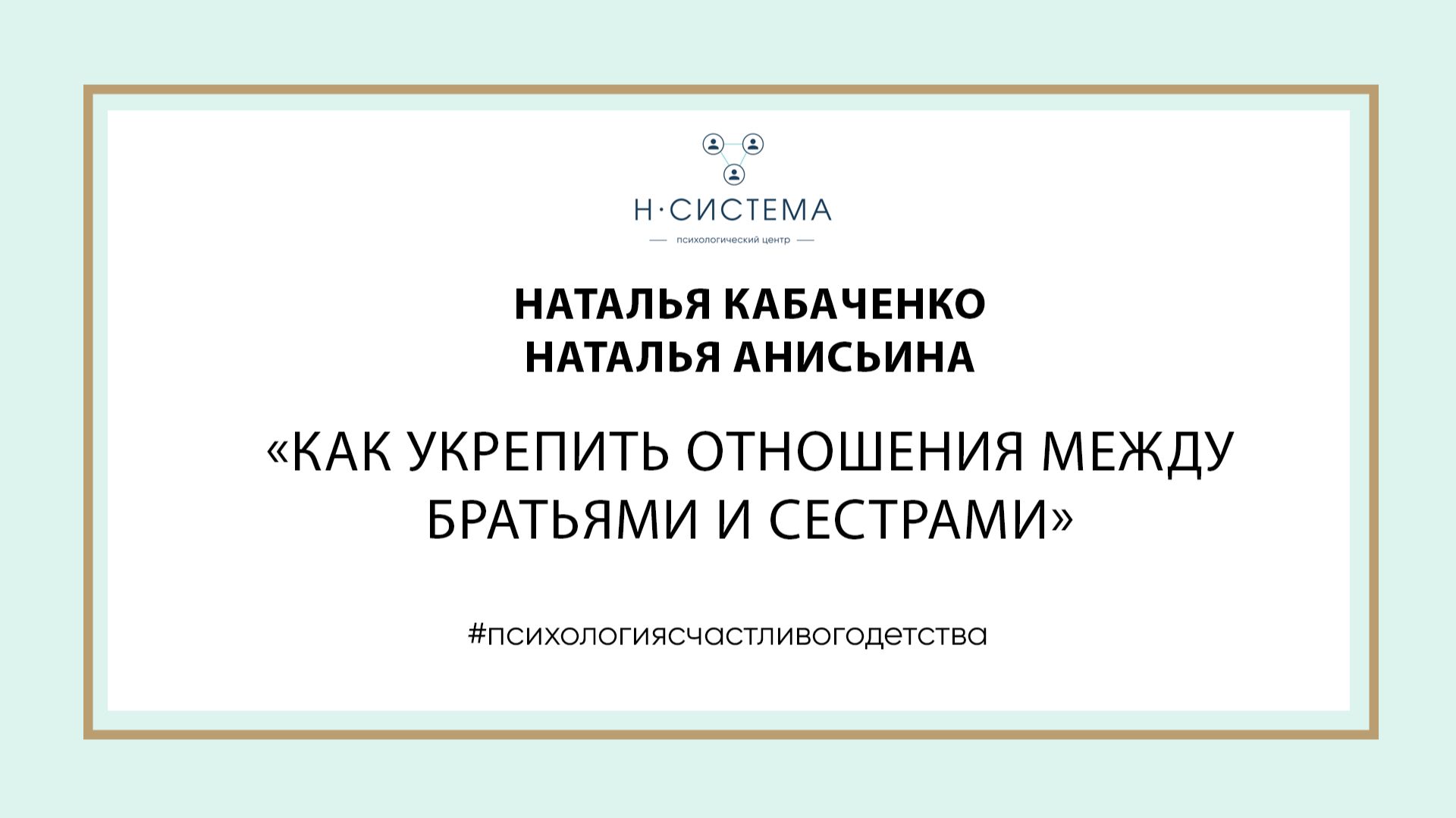 Наталья Кабаченко и Наталья Анисьина 