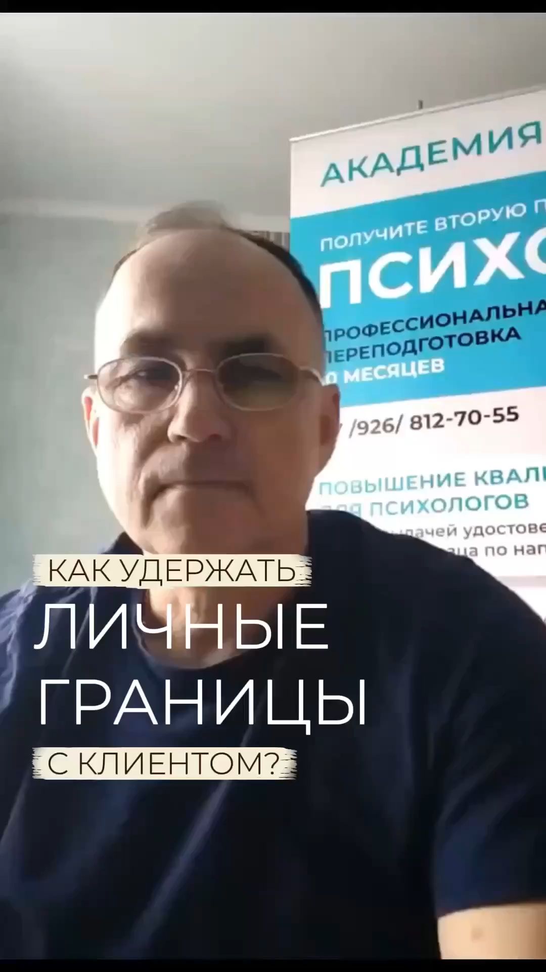 Как удержать личные границы с клиентом