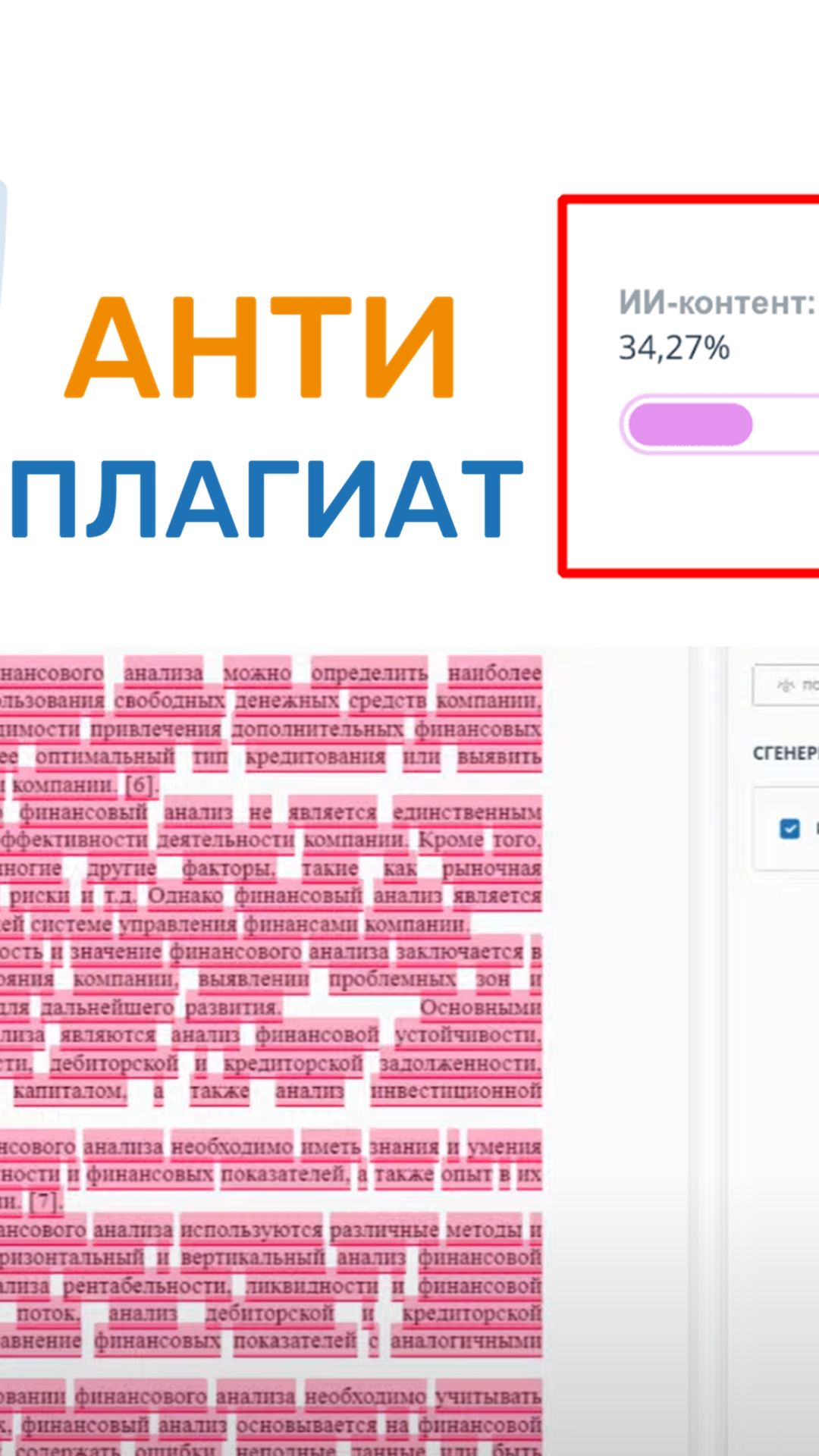 помощь ученым исследователям и студентам, публикация научных исследований, подготовка к защите