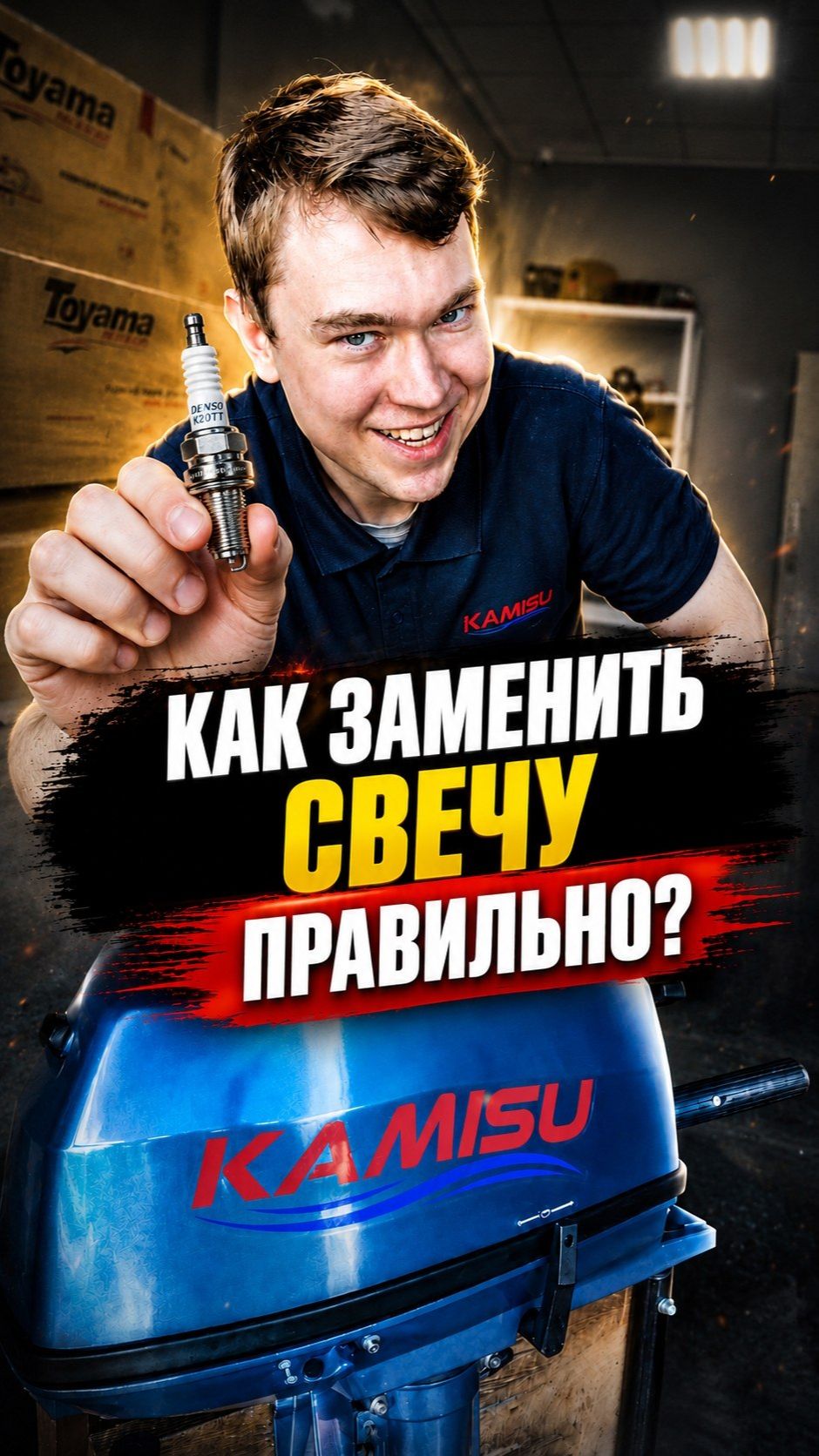 Как за 5 минут заменить свечу в лодочном моторе?