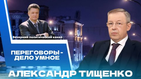 ⚡️По факту и по делу: взаимодействие с Зимбабве, межконфессиональный диалог и внешняя политика